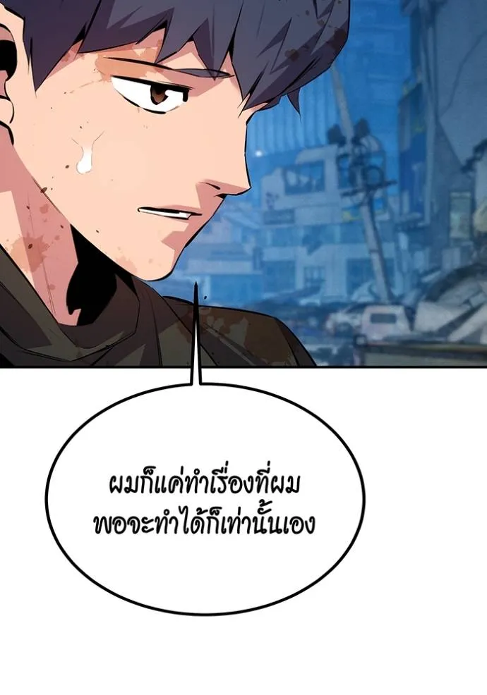 แยกร่างล่าอัตโนมัติ ตอนที่ 114 รูปที่ 56