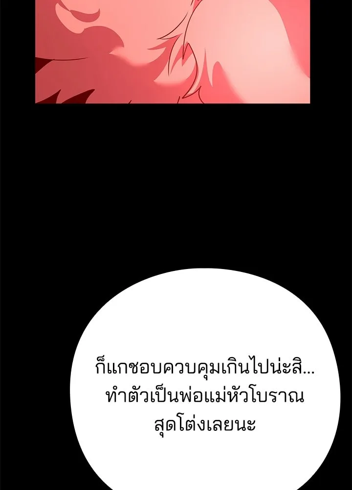 คืนแห่งโทแกบี ตอนที่ 126 รูปที่ 154