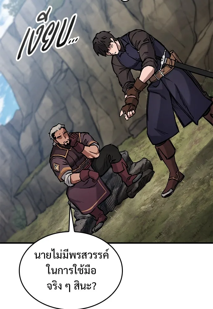 อัศวินวันเดียว ตอนที่ 51 รูปที่ 29