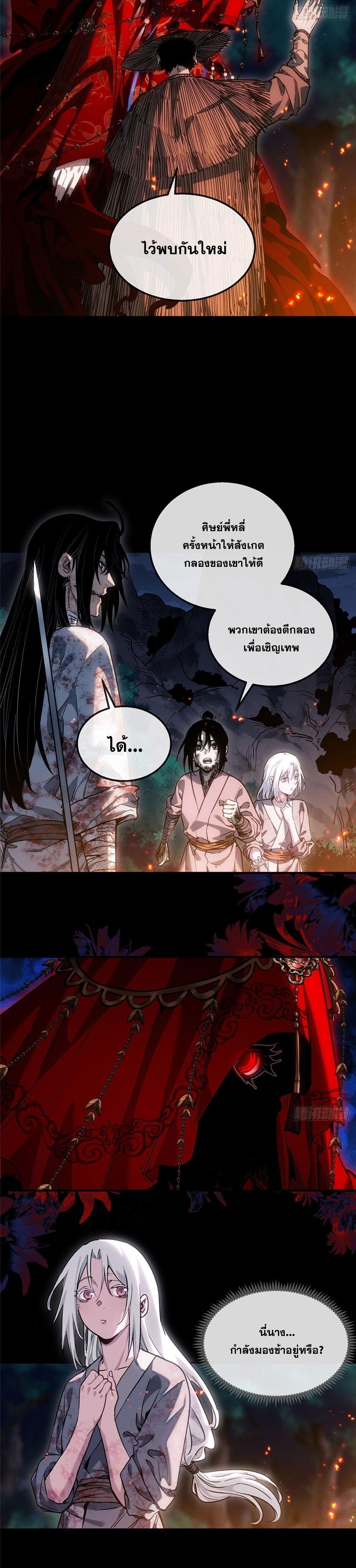Manga-lc-com อ่านมังงะ อ่านการ์ตูน ออนไลน์ ฟรี Dao of the Bizarre Immortal ตอนที่ 1 2 3 4 5 6 7 8 9 10 11 12 13 14 ฟรี ไม่มีโฆษณา Manga-lc - อ่าน มังงะ อ่าน การ์ตูน ออนไลน์ อ่านมังงะ ฟรี