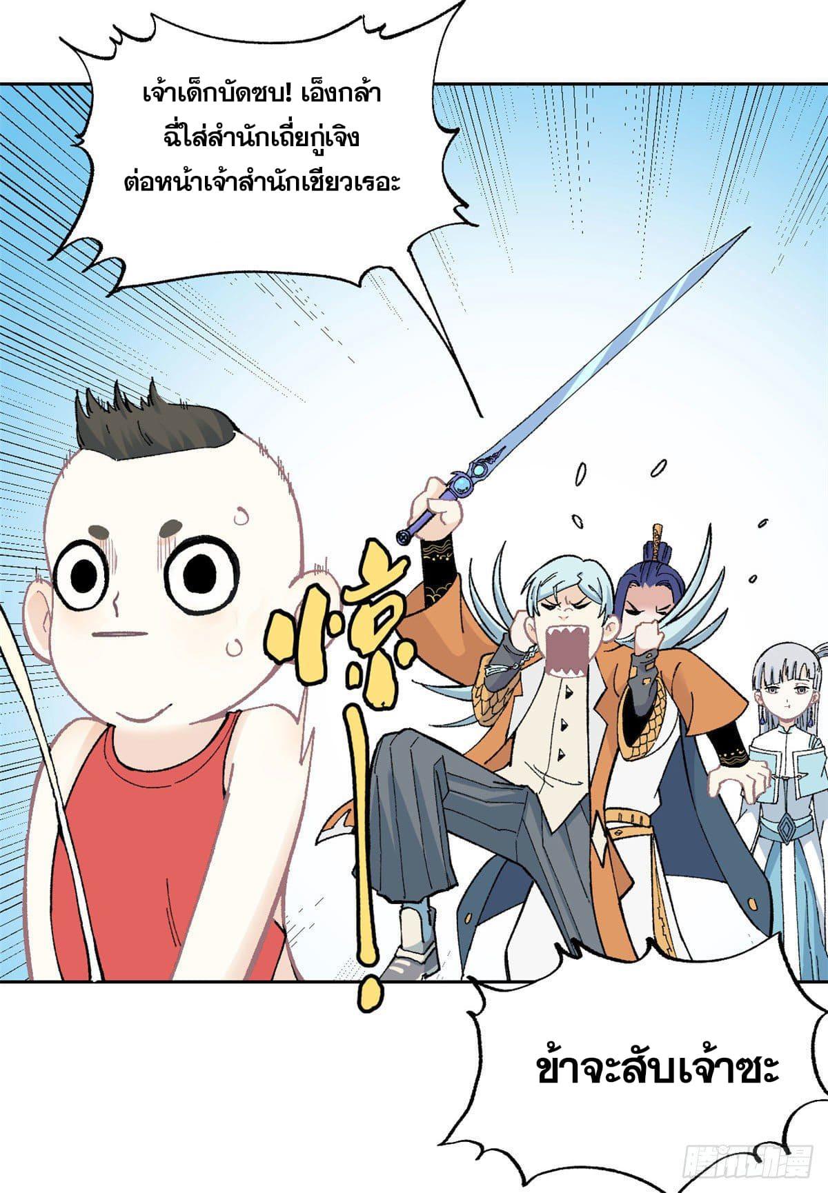 Manga-lc-com อ่านมังงะ อ่านการ์ตูน ออนไลน์ ฟรี All Hail the Sect Leader ตอนที่ 1 2 3 4 5 6 7 8 9 10 11 12 13 14 ฟรี ไม่มีโฆษณา Manga-lc - อ่าน มังงะ อ่าน การ์ตูน ออนไลน์ อ่านมังงะ ฟรี