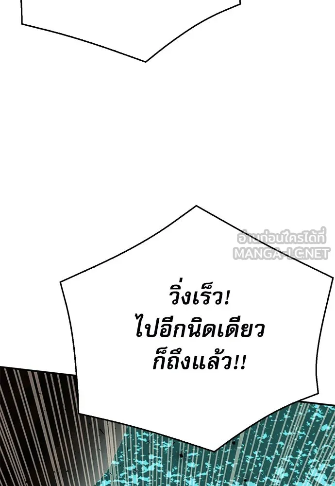 ดรูอิดแห่งสถานีโซล ตอนที่ 124 รูปที่ 12