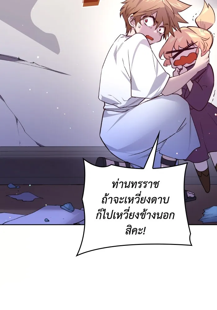 ฟิลเลียโรเซ่กับคำทำนายแห่งมงกุฎหนาม ตอนที่ 125 รูปที่ 77