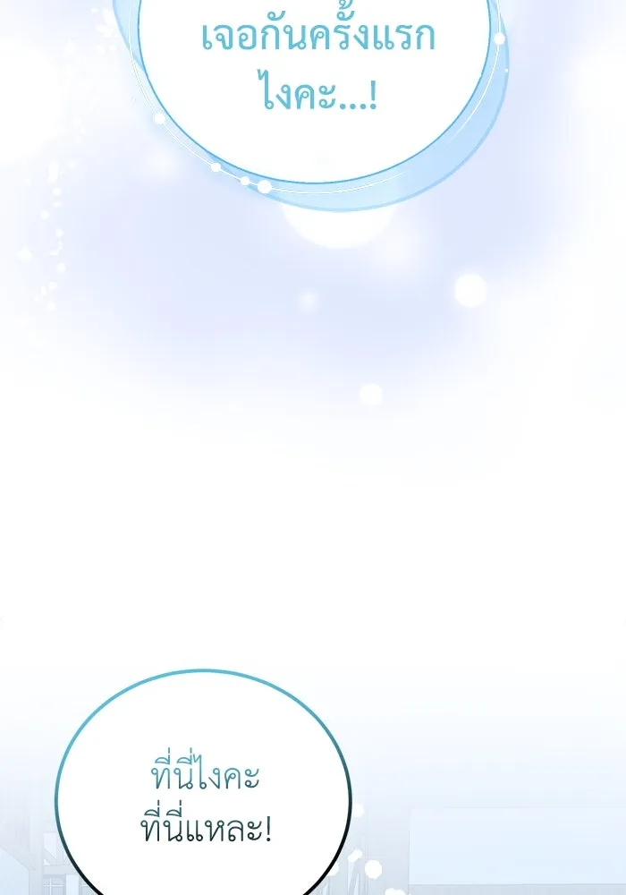 ครอบครัวพรรค์นั้น ฉันไม่มีวันกลับไป ตอนที่ 16 รูปที่ 37