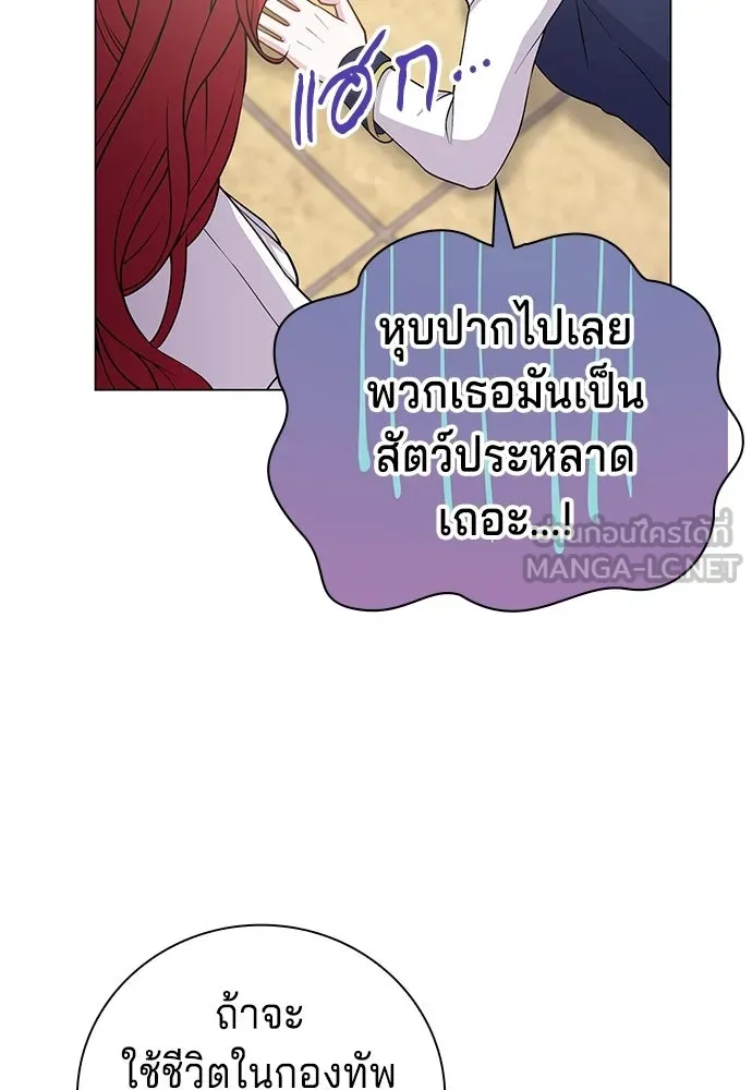 เวทฟื้นฟูได้ผลดีเกินไปแล้ว ตอนที่ 2 รูปที่ 60