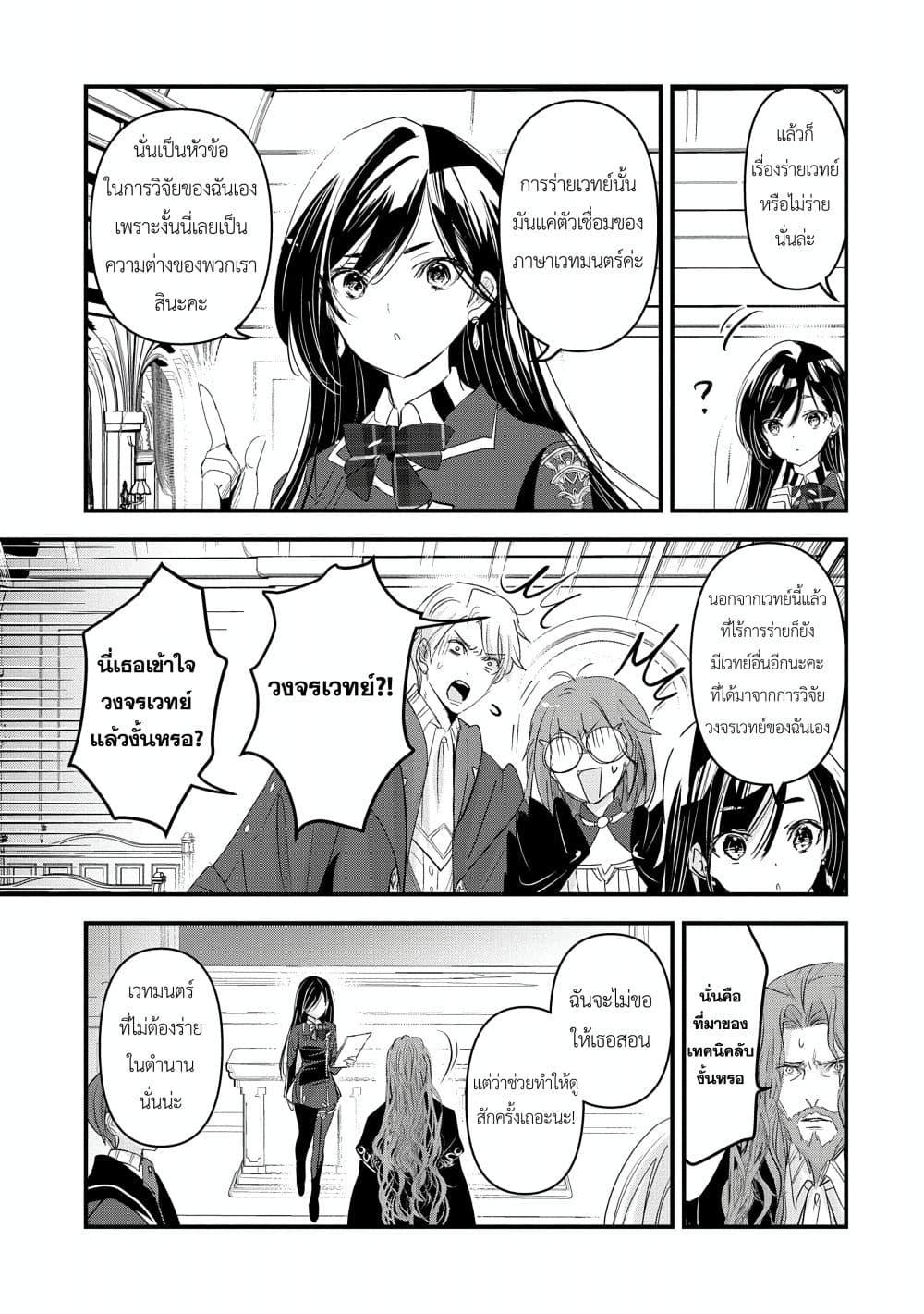 Manga-lc-com อ่านมังงะ อ่านการ์ตูน ออนไลน์ ฟรี I Was Transferred to Another World and Became a Teacher, but I’m Feared as a Witch Aoi-Sensei’s Academy Struggle Log ตอนที่ 1 2 3 4 5 6 7 8 9 10 11 12 13 14 ฟรี ไม่มีโฆษณา Manga-lc - อ่าน มังงะ อ่าน การ์ตูน ออนไลน์ อ่านมังงะ ฟรี