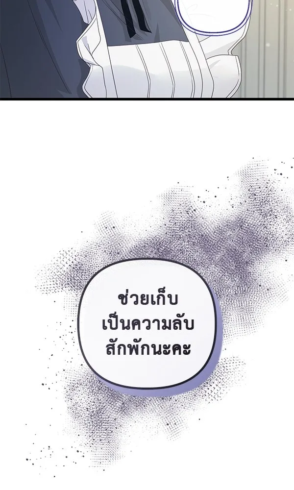 ชีวิตนี้เพื่อเธอ ตอนที่ 17 รูปที่ 17