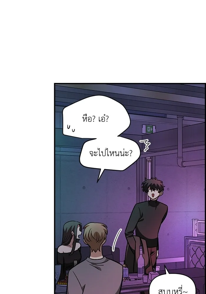 เพื่อนกันมันส์เกิน ตอนที่ 53 รูปที่ 52