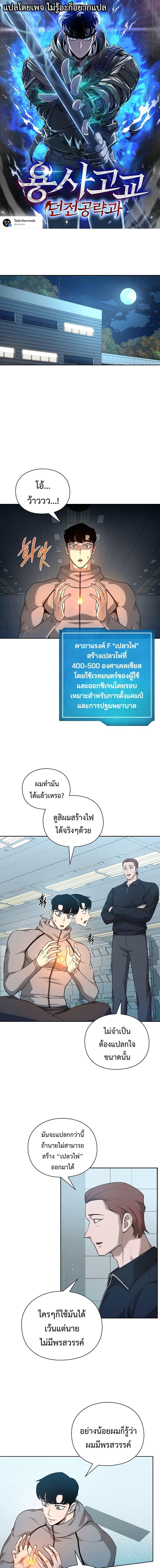 Manga-lc-com อ่านมังงะ อ่านการ์ตูน ออนไลน์ ฟรี Warrior High School – Dungeon Raid Department ตอนที่ 1 2 3 4 5 6 7 8 9 10 11 12 13 14 ฟรี ไม่มีโฆษณา Manga-lc - อ่าน มังงะ อ่าน การ์ตูน ออนไลน์ อ่านมังงะ ฟรี