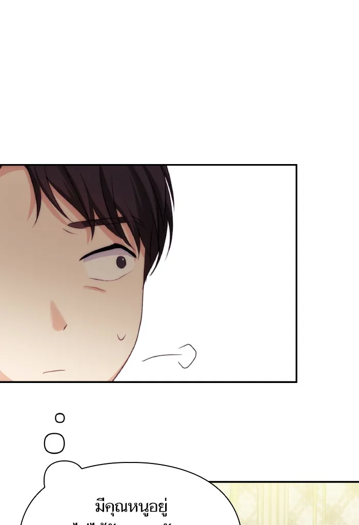 บุตรสาวของดยุกปีศาจ ตอนที่ 72 รูปที่ 83