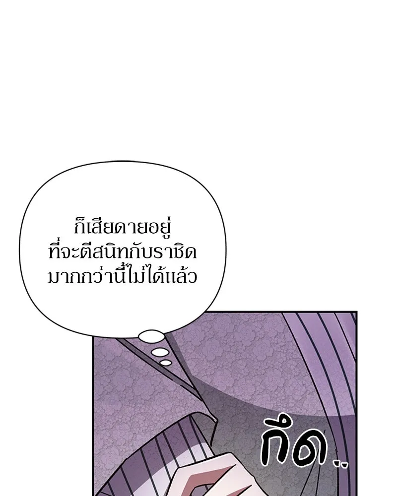 โอ้ ศัตรูที่รัก ตอนที่ 37 รูปที่ 98