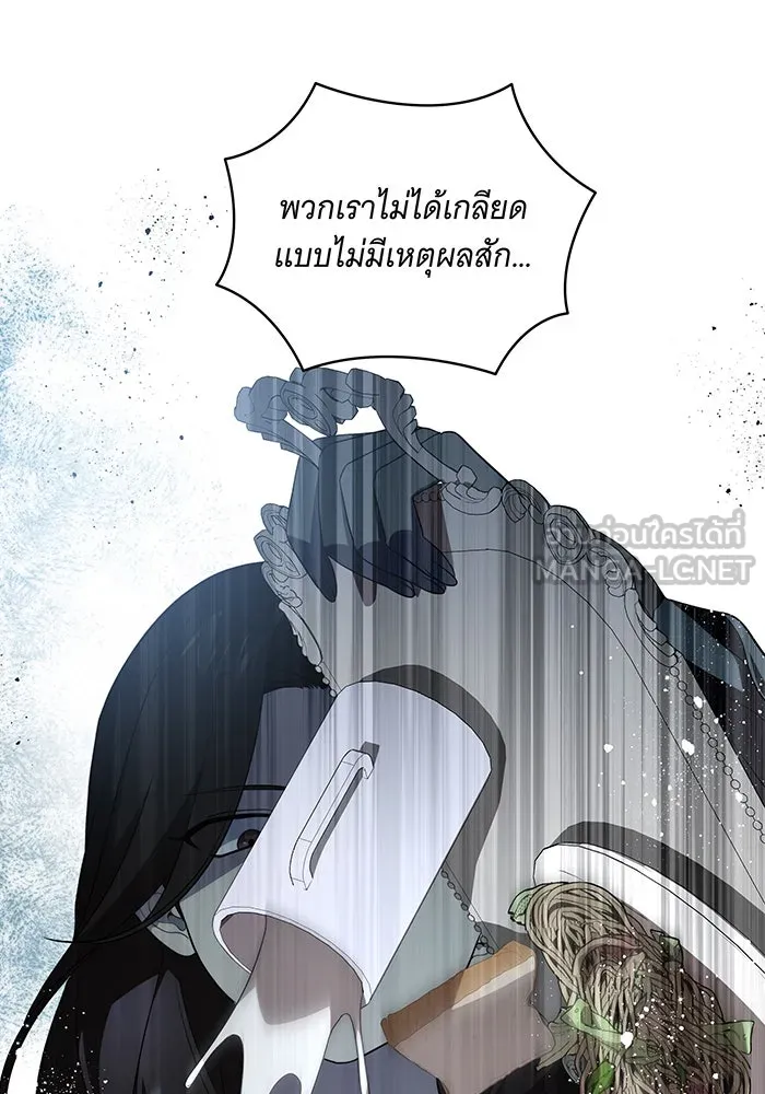 ทุกอย่างที่เสียไป ฉันขอทวงคืน ตอนที่ 30 รูปที่ 36