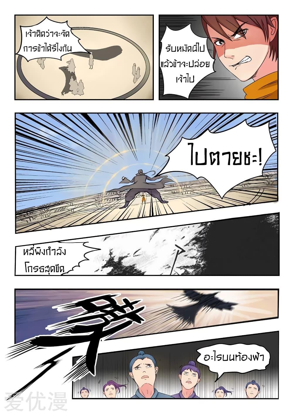 Manga-lc-com อ่านมังงะ อ่านการ์ตูน ออนไลน์ ฟรี Martial Master ตอนที่ 1 2 3 4 5 6 7 8 9 10 11 12 13 14 ฟรี ไม่มีโฆษณา Manga-lc - อ่าน มังงะ อ่าน การ์ตูน ออนไลน์ อ่านมังงะ ฟรี