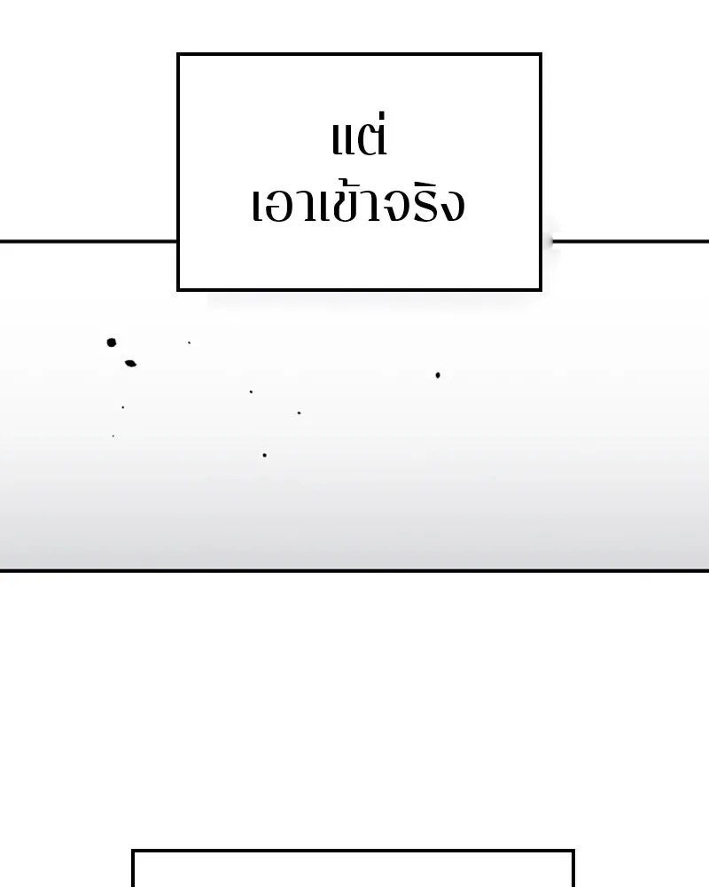 Player ตอนที่ 75 รูปที่ 110