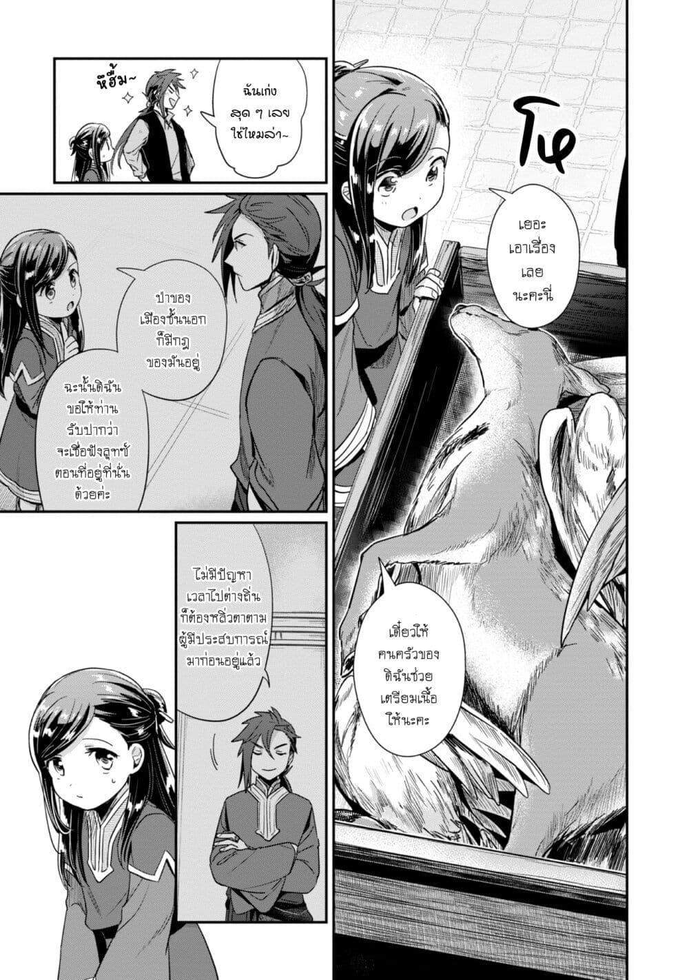 Manga-lc-com อ่านมังงะ อ่านการ์ตูน ออนไลน์ ฟรี Honzuki no Gekokujou Part 2 ตอนที่ 1 2 3 4 5 6 7 8 9 10 11 12 13 14 ฟรี ไม่มีโฆษณา Manga-lc - อ่าน มังงะ อ่าน การ์ตูน ออนไลน์ อ่านมังงะ ฟรี