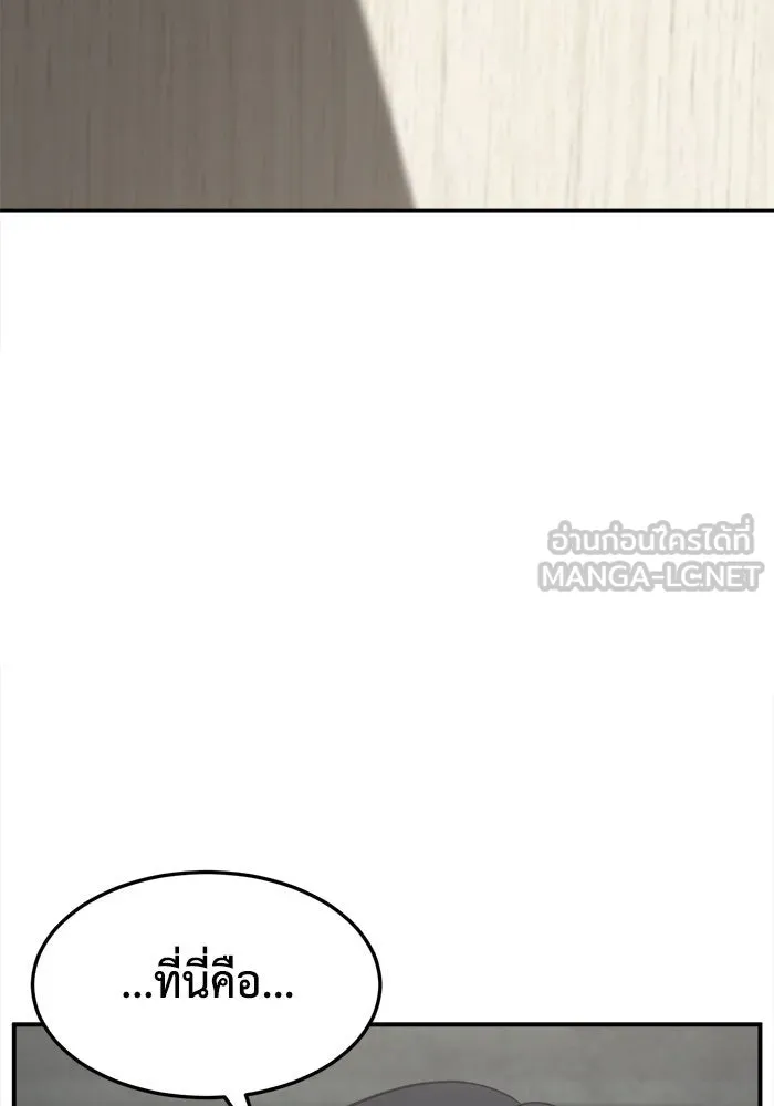 ช่วยเปลี่ยนฉันที ตอนที่ 234. ซีซัน 2 โจเยบิน 16 รูปที่ 18