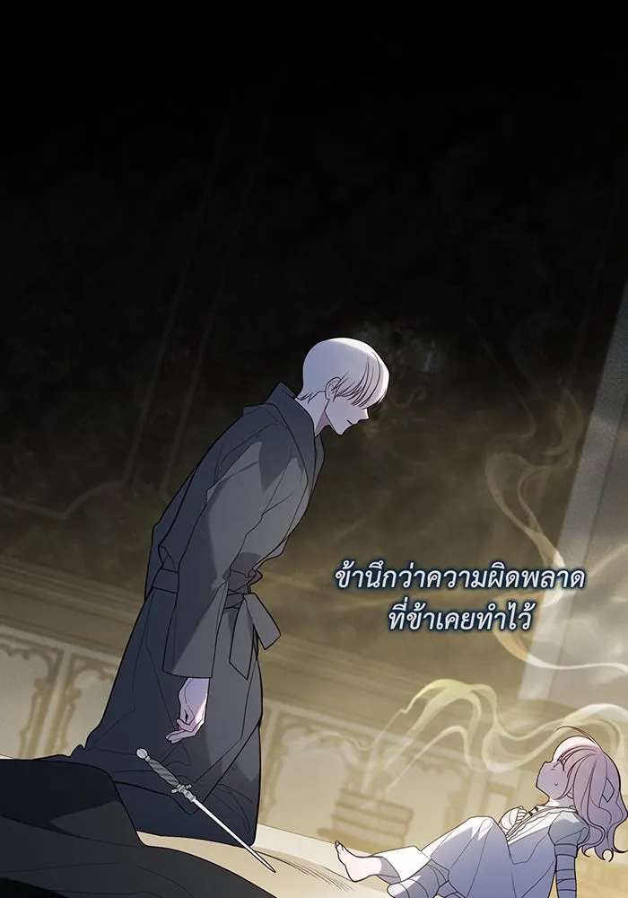 หนูน้อยทรราช ตอนที่ 107 รูปที่ 109