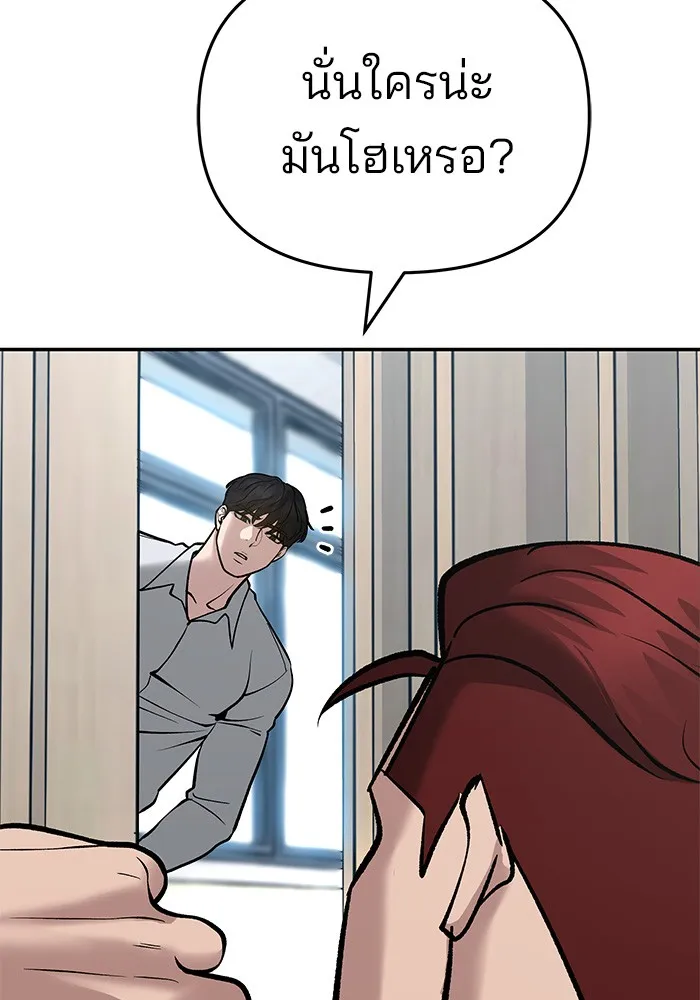 เลวฟาดเลว ตอนที่ 51 รูปที่ 28