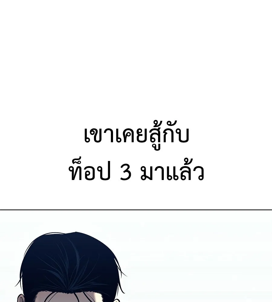 มัจจุราชชุดแดง ตอนที่ 62 รูปที่ 5