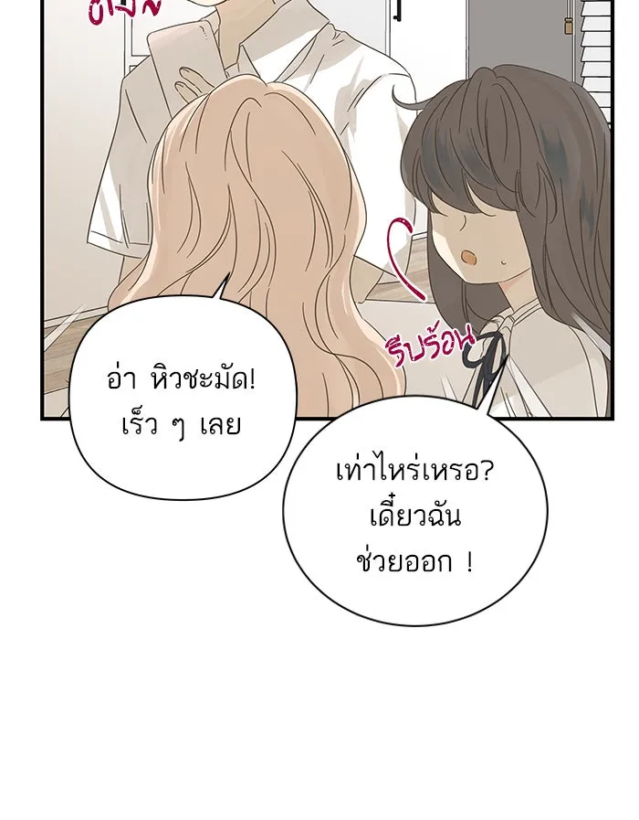 ฉันมันร้าย หรือเพราะโลกไม่น่ารัก ตอนที่ 99 รูปที่ 41