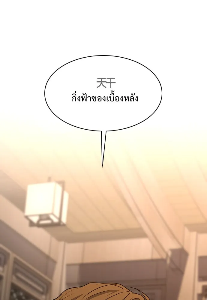 JAKDU ตอนที่ 56 รูปที่ 136