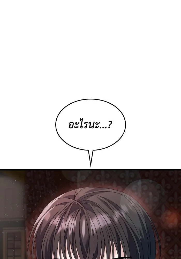 ทำแบบนี้ไม่ได้เพคะ องค์ชาย ตอนที่ 28 รูปที่ 37