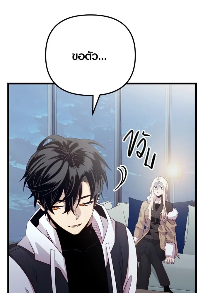 พลิกชะตาคว้าไอเทมระดับเทพ ตอนที่ 17 เซอร์เคิล รูปที่ 28