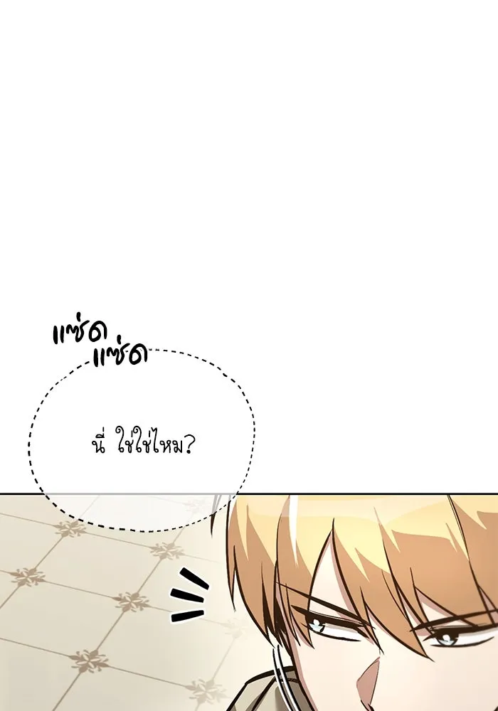ชีวิตพลิกผันของลอร์ดผู้เกียจคร้าน ตอนที่ 89 ที่ที่สายตาจับจ้อง รูปที่ 47