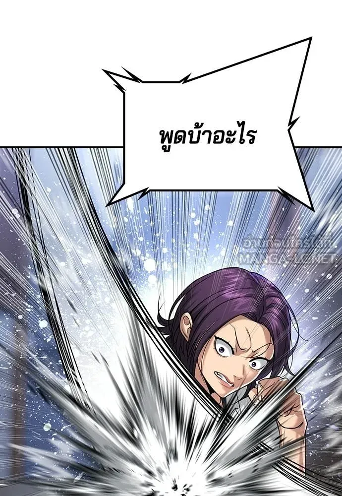 คูเซรา ตอนที่ 63 รูปที่ 65