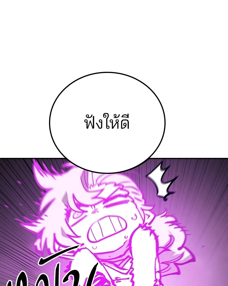 Player ตอนที่ 154 รูปที่ 77