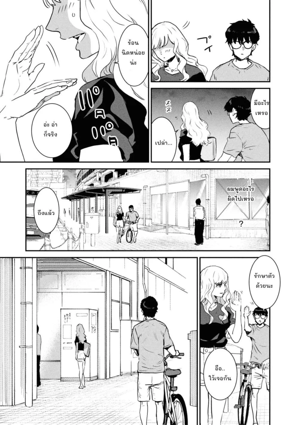Manga-lc-com อ่านมังงะ อ่านการ์ตูน ออนไลน์ ฟรี Ichiban Tookute, Chikai Aitsu. ~Kimi ni Koi o Suru nante, Ar ตอนที่ 1 2 3 4 5 6 7 8 9 10 11 12 13 14 ฟรี ไม่มีโฆษณา Manga-lc - อ่าน มังงะ อ่าน การ์ตูน ออนไลน์ อ่านมังงะ ฟรี