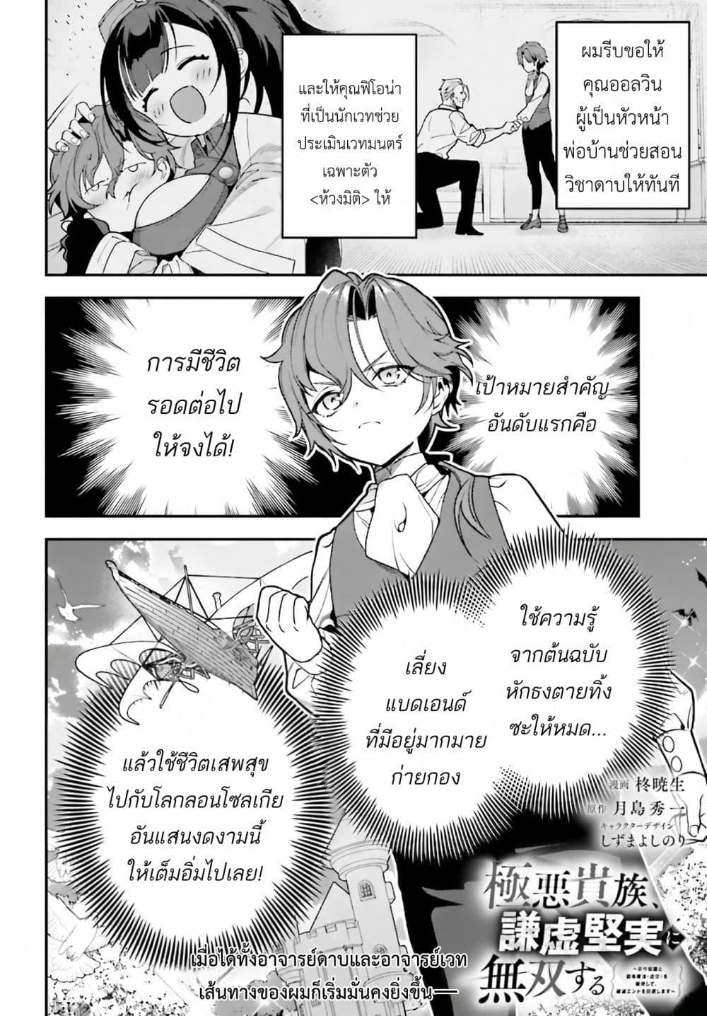 Manga-lc-com อ่านมังงะ อ่านการ์ตูน ออนไลน์ ฟรี Gokuaku Kizoku, Kenkyo Kenjitsu ni Musou suru ตอนที่ 1 2 3 4 5 6 7 8 9 10 11 12 13 14 ฟรี ไม่มีโฆษณา Manga-lc - อ่าน มังงะ อ่าน การ์ตูน ออนไลน์ อ่านมังงะ ฟรี