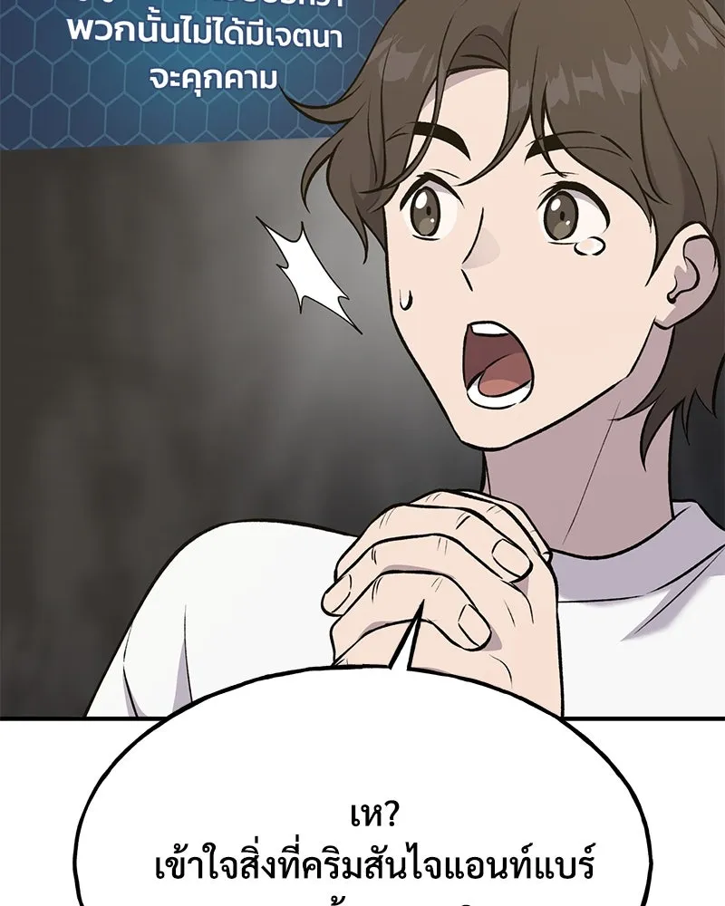 ปลูกผักพิชิตหอคอย ตอนที่ 25 รูปที่ 22