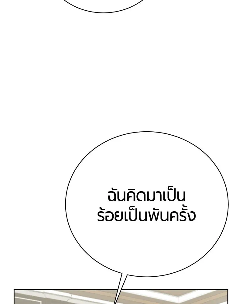 The Magic Tower_s Problem Child ต_วอ_นตรายแห_งหอคอยเวท ตอนที่ ตอนที่ 34 รูปที่ 58