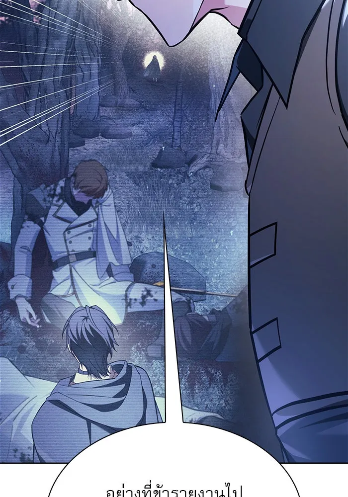 ผมไม่ได้เก่งอย่างที่คิด ตอนที่ 60 รูปที่ 118