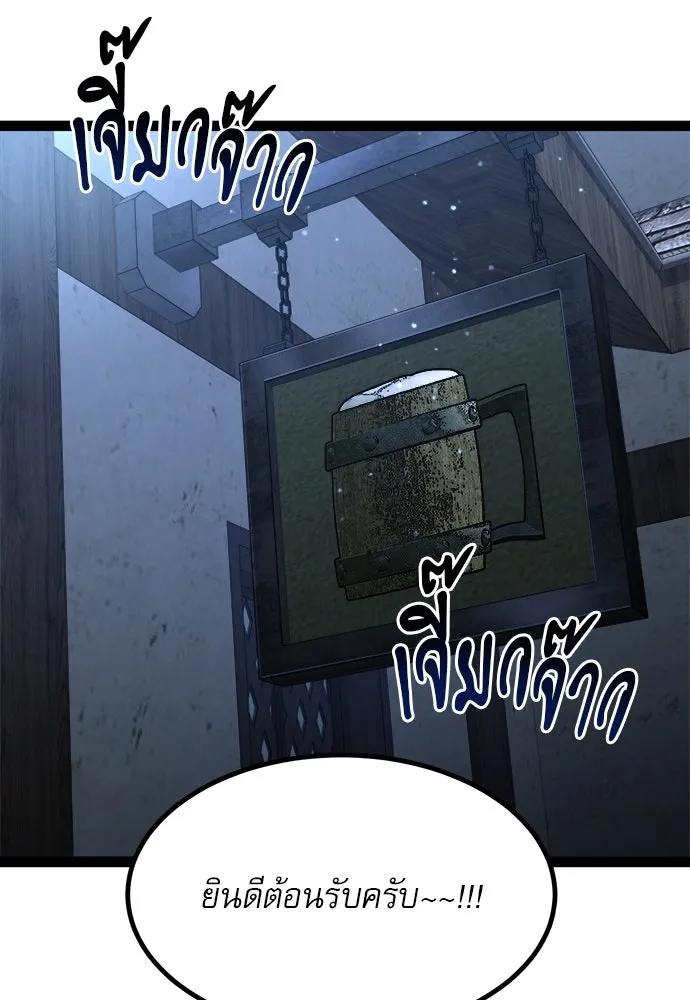 ก็อบลินเลเวล 999 ตอนที่ 3 รูปที่ 152