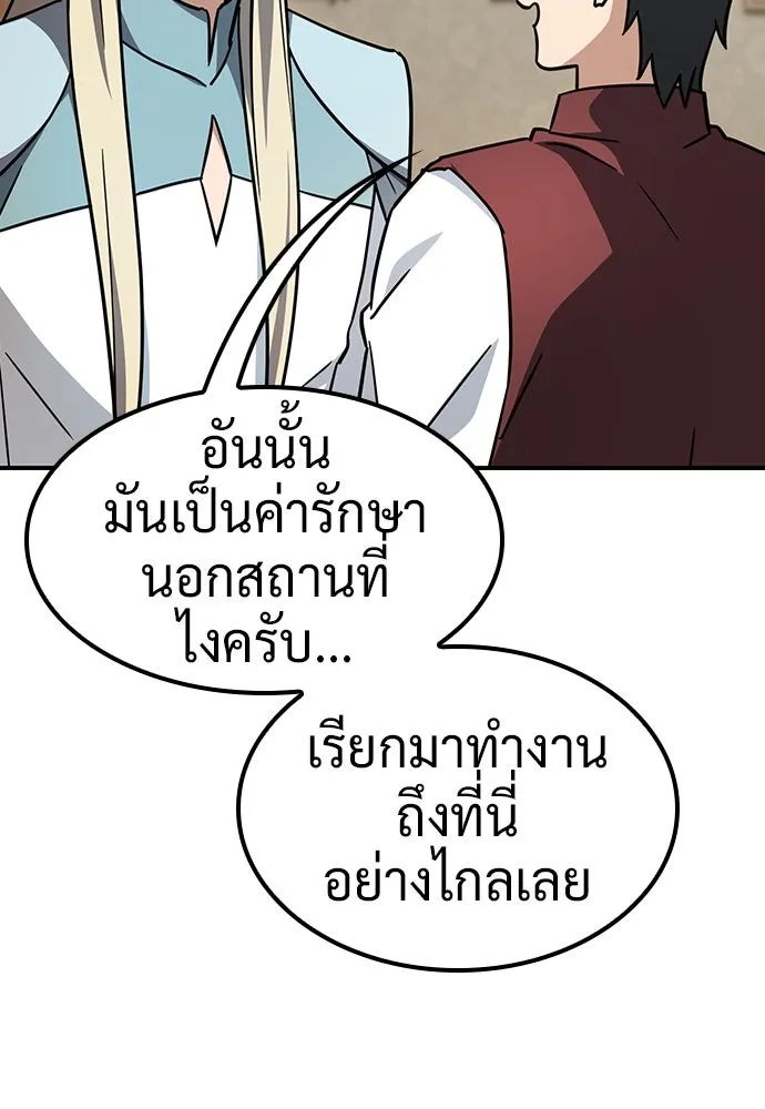 คลินิกสัตว์ต่างโลกของคิมโอจิน ตอนที่ 12 รูปที่ 62