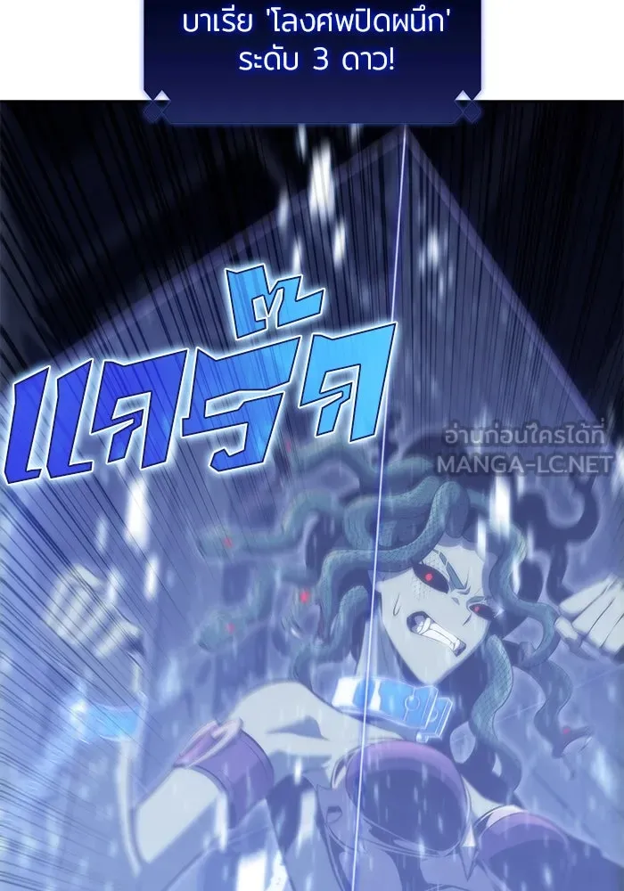 ผู้เล่นหน้าใหม่เลเวลแมกซ์ ตอนที่ 71 บุกเมดูซ่า (2) รูปที่ 78