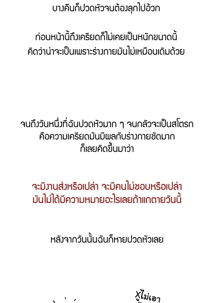 Good Gosh Daddy ตอนที่ talk รูปที่ 41
