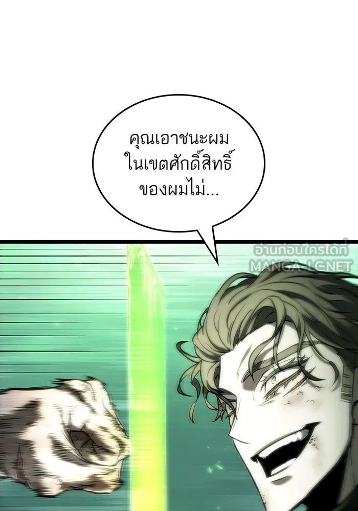 หลังวันสิ้นโลก ตอนที่ 123 รูปที่ 120