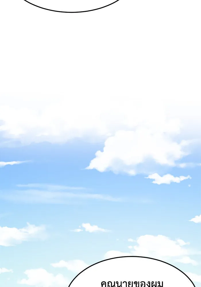 ช่วยเปลี่ยนฉันที ตอนที่ 233. ซีซัน 2 โจเยบิน 15 รูปที่ 131