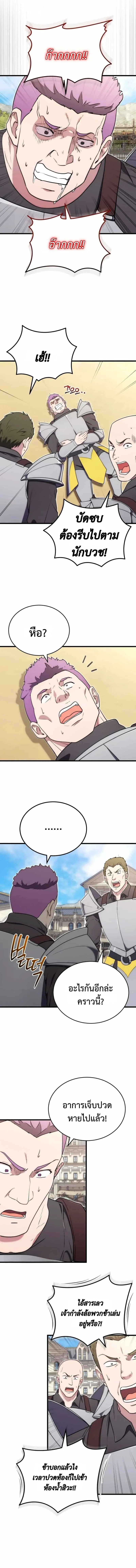 The Eldest Son of the Marquis House is a Martial Artist บ_ตรชายคนโตแห_งตระก_ลมาร_คว_ส ค_อจอมย_ทธ_ ตอนที่ ตอนที่ 6 รูปที่ 10