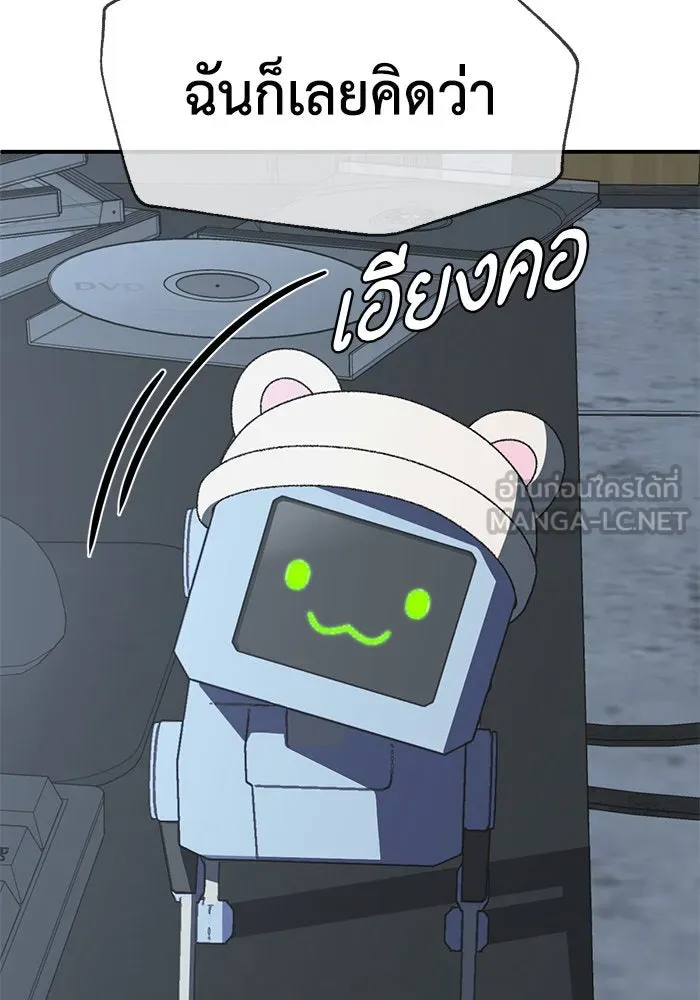 ช่วยเปลี่ยนฉันที ตอนที่ 293. ซีซัน 3 บทส่งท้ายฮันชิมแอ &a รูปที่ 6