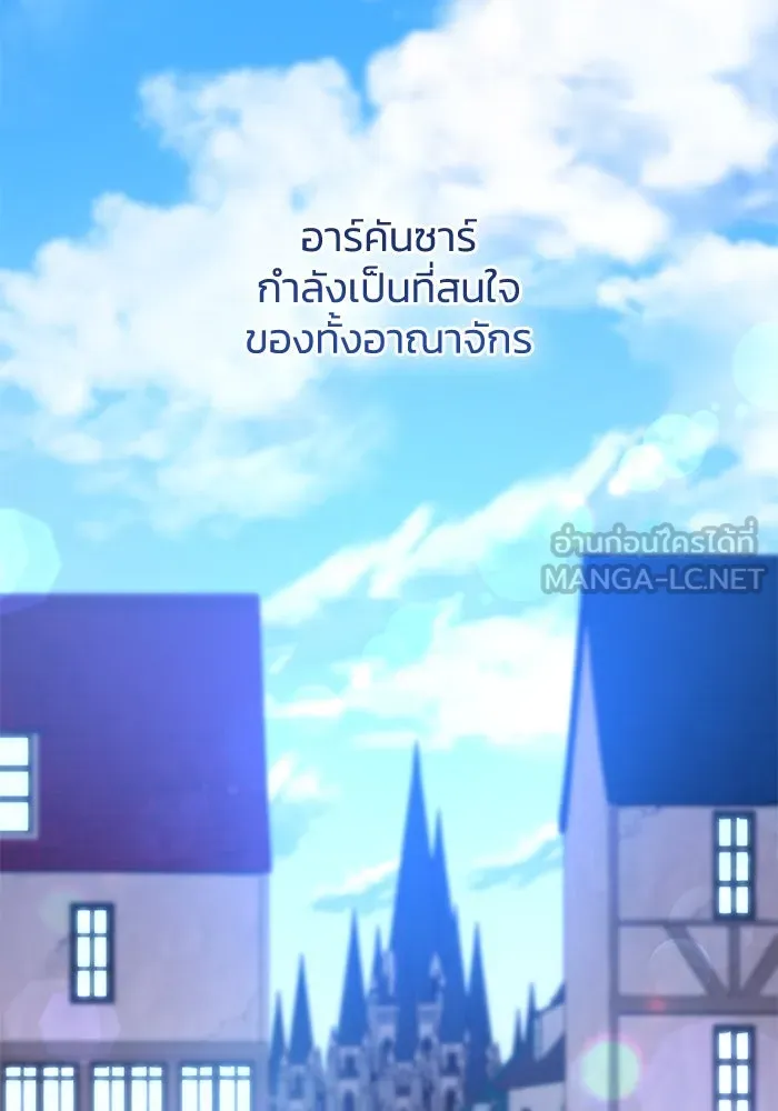 ฟิลเลียโรเซ่กับคำทำนายแห่งมงกุฎหนาม ตอนที่ 50 รูปที่ 36