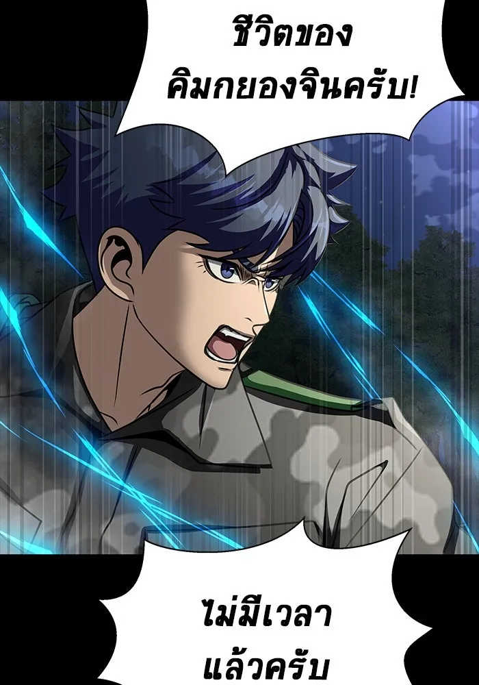 เพลเยอร์นักกินเหล็ก ตอนที่ 45 รูปที่ 104