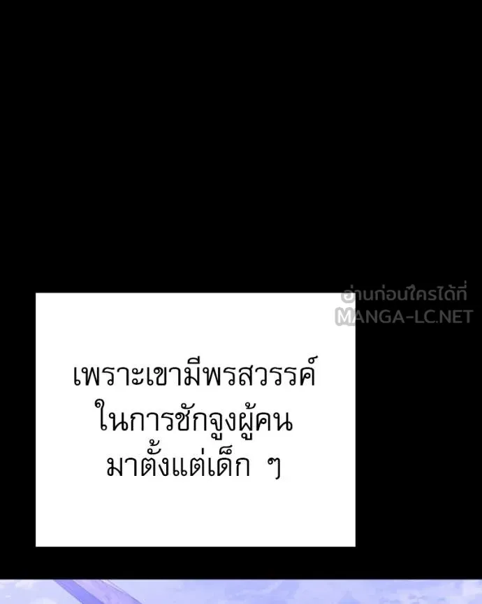 อัศวินดำล่าท้าเวลา ตอนที่ 120 รูปที่ 114