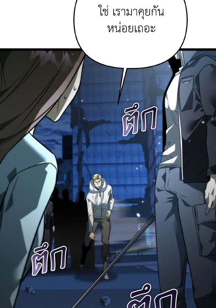 การแข่งขันของผู้เกิดใหม่ ตอนที่ 14 รูปที่ 47