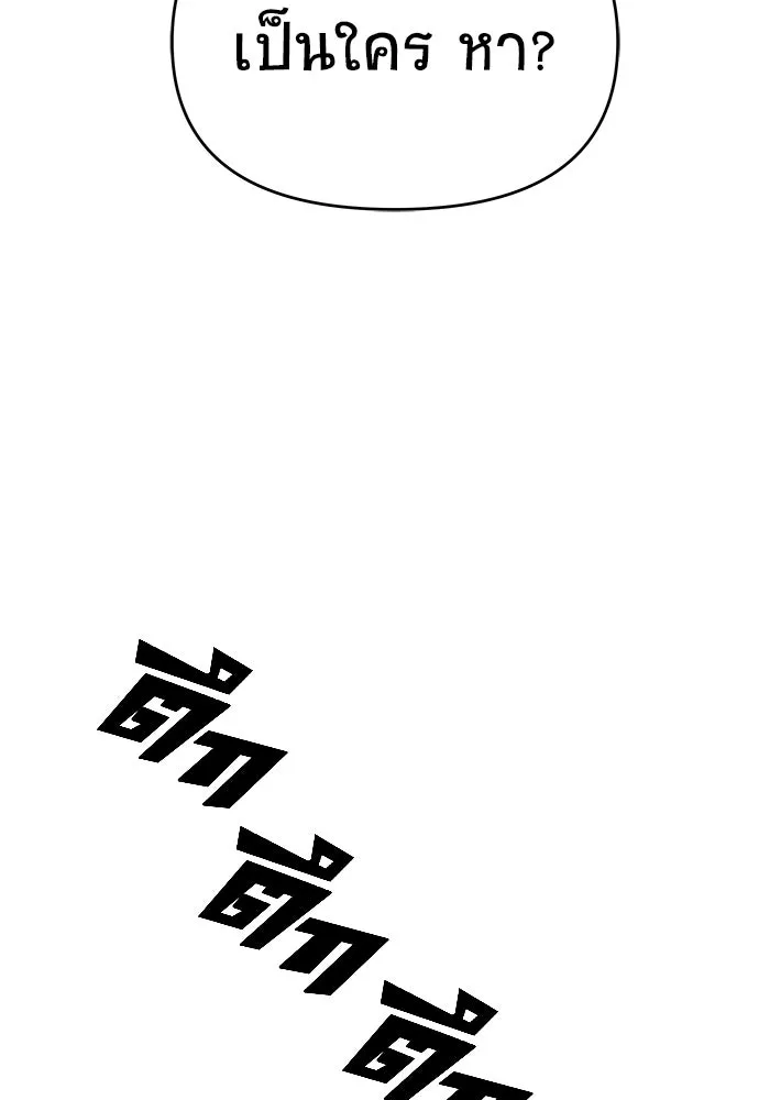 วายร้ายก็อยากมีรัก ตอนที่ 56 รูปที่ 164