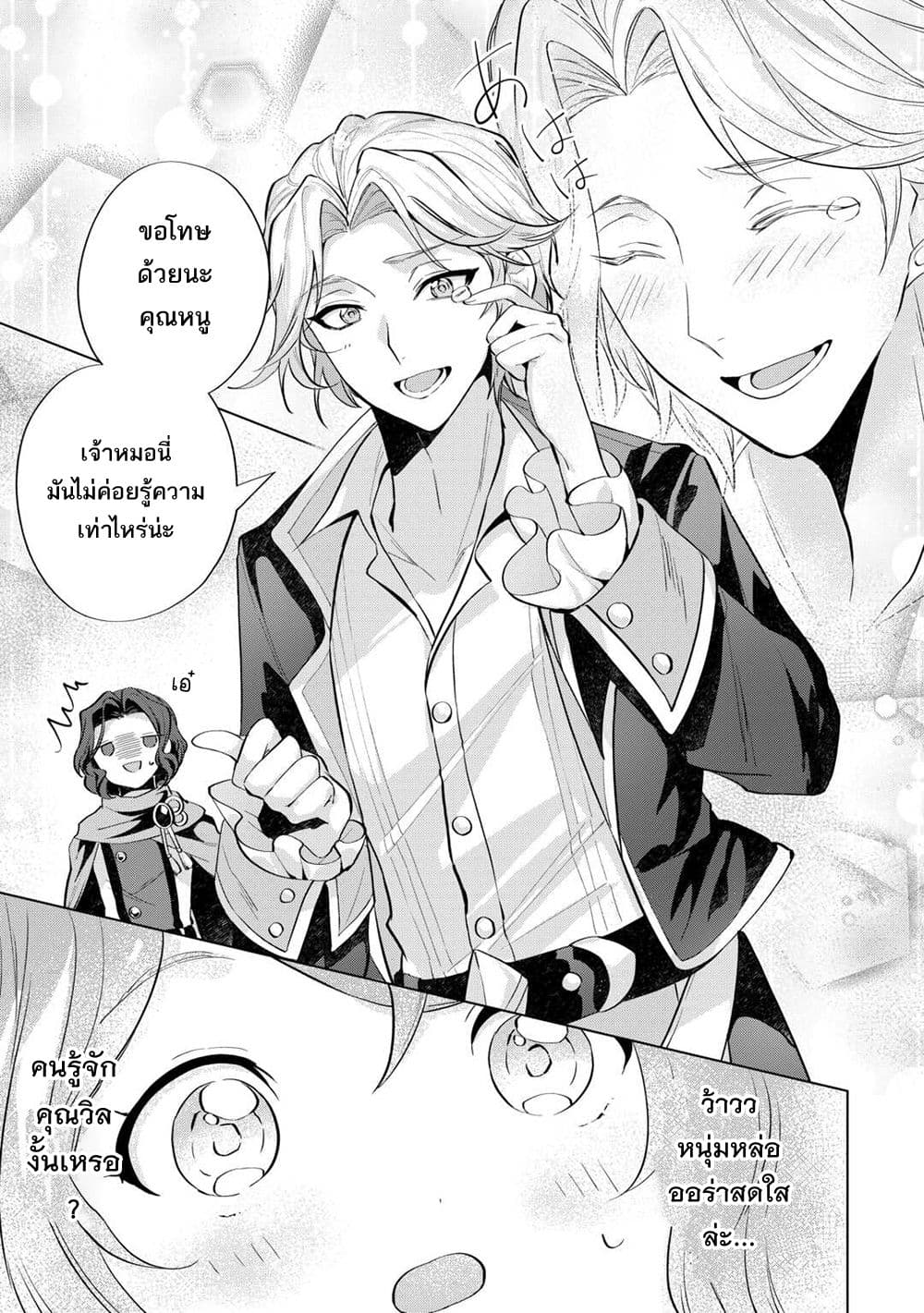 Manga-lc-com อ่านมังงะ อ่านการ์ตูน ออนไลน์ ฟรี Tensei Shitara Suterareta ga Hirowarete Tanoshiku Ikiteimasu ตอนที่ 1 2 3 4 5 6 7 8 9 10 11 12 13 14 ฟรี ไม่มีโฆษณา Manga-lc - อ่าน มังงะ อ่าน การ์ตูน ออนไลน์ อ่านมังงะ ฟรี