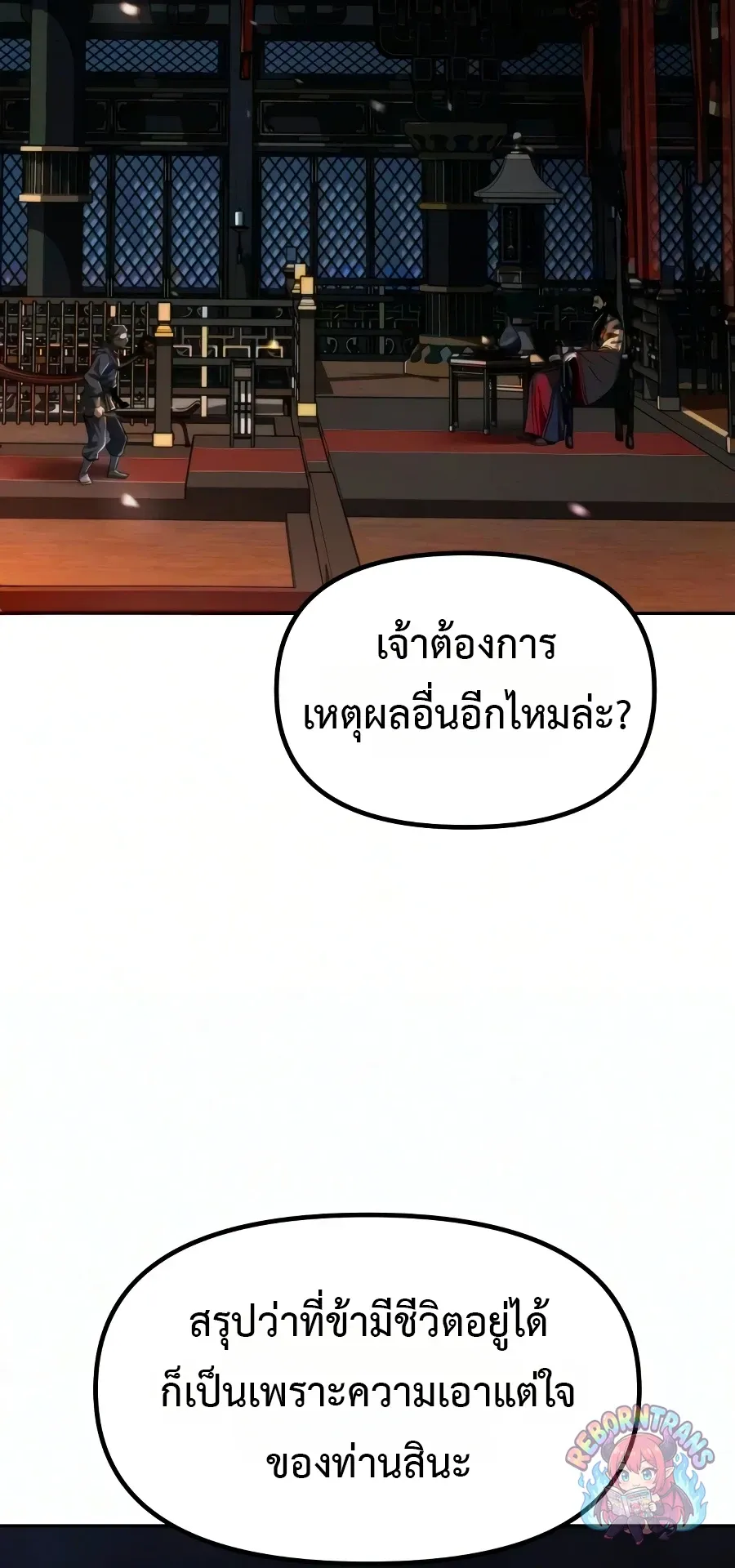 Chronicles of the Demon Faction ตำนานการเก_ดใหม_ในล_ทธ_มาร ตอนที่ ตอนที่ 169 รูปที่ 37